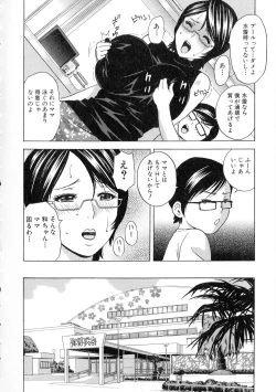 Page 45 of Ryoujoku!! Urechichi Paradise