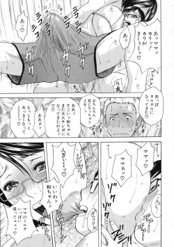 Page 56 of Ryoujoku!! Urechichi Paradise