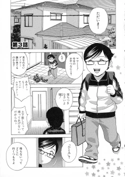 Page 74 of Ryoujoku!! Urechichi Paradise