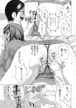 Page 86 of Ryoujoku!! Urechichi Paradise