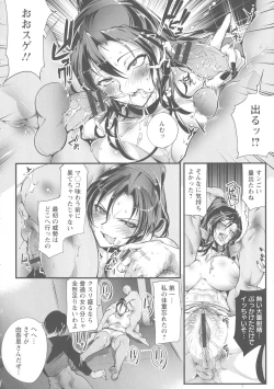 Page 116 of Saishokukenbi