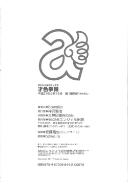 Page 191 of Saishokukenbi