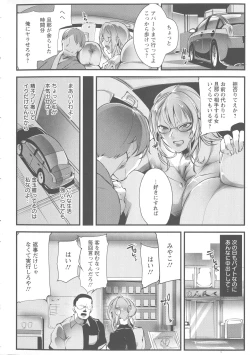 Page 90 of Saishokukenbi