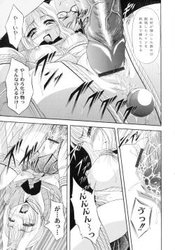 Page 15 of Shouwaru Onna Ni Ai No Muchi 1