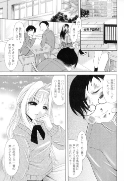 Page 5 of Shouwaru Onna Ni Ai No Muchi 1