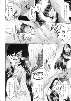 Page 96 of Shouwaru Onna Ni Ai No Muchi 1