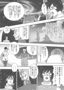 Page 120 of Wakusei Mesu Dorei