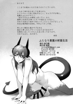 Page 21 of Futanari Akuma no Shachiku Seikatsu