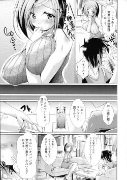Page 153 of Doutei Senmon Osanazuma