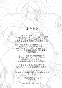 Page 185 of Doutei Senmon Osanazuma