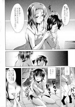 Page 58 of Doutei Senmon Osanazuma