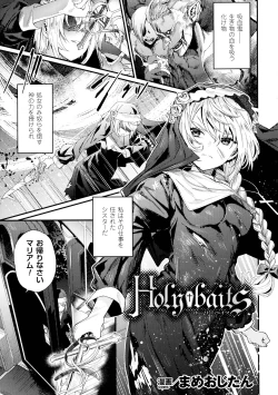 Page 149 of Haiboku Otome Ecstasy SP6