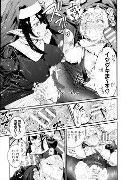 Page 157 of Haiboku Otome Ecstasy SP6