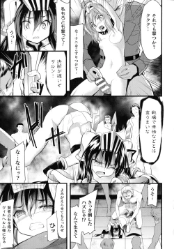 Page 201 of Haiboku Otome Ecstasy SP6