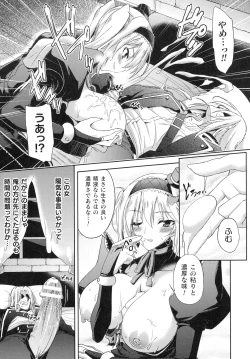 Page 267 of Haiboku Otome Ecstasy SP6