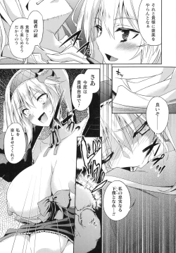 Page 273 of Haiboku Otome Ecstasy SP6