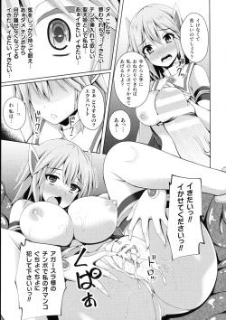 Page 43 of Haiboku Otome Ecstasy SP6