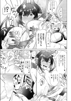 Page 139 of Haiboku Otome Ecstasy SP7