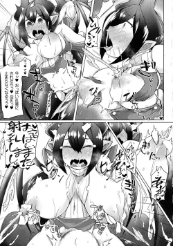 Page 147 of Haiboku Otome Ecstasy SP7