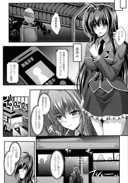 Page 154 of Haiboku Otome Ecstasy SP7