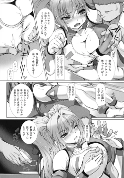 Page 41 of Haiboku Otome Ecstasy SP7