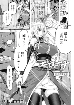 Page 7 of Haiboku Otome Ecstasy SP7