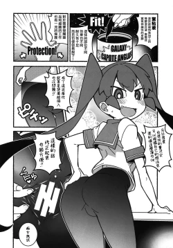 Page 6 of Shita no Kuchi mo Bukiyou