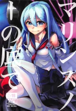 Page 1 of Marine Snow no Soko de