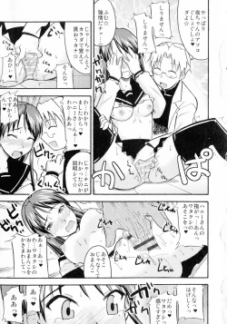 Page 117 of Yuru CHICHI Musume