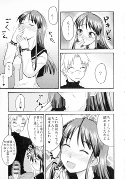 Page 121 of Yuru CHICHI Musume