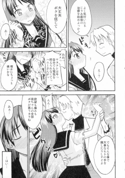 Page 129 of Yuru CHICHI Musume