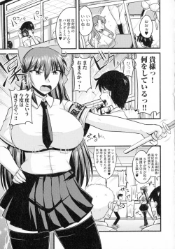 Page 33 of Yuru CHICHI Musume