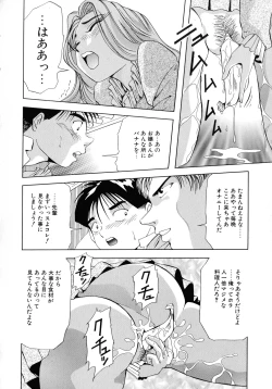 Page 102 of Machikado Pheromone Remix