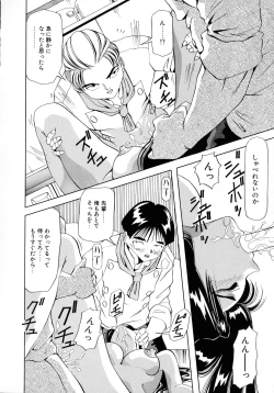Page 110 of Machikado Pheromone Remix