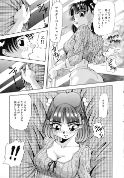 Page 55 of Machikado Pheromone Remix