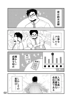 Page 3 of Cool Shain Bitch!! encore