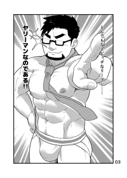 Page 4 of Cool Shain Bitch!! encore