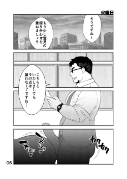 Page 7 of Cool Shain Bitch!! encore