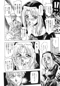 Page 102 of Gedou Inpouchou