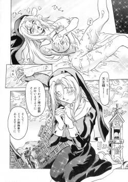 Page 114 of Gedou Inpouchou