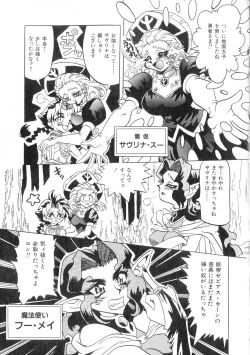 Page 117 of Gedou Inpouchou