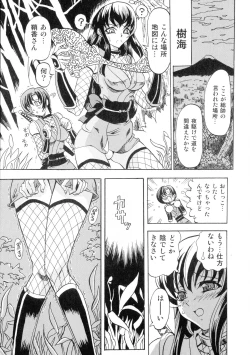 Page 11 of Gedou Inpouchou