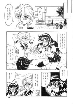 Page 135 of Gedou Inpouchou