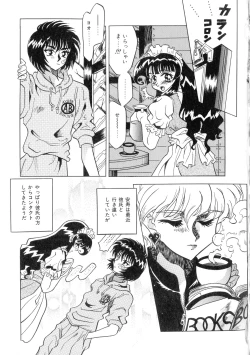 Page 149 of Gedou Inpouchou