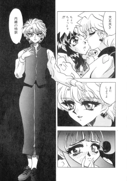 Page 153 of Gedou Inpouchou