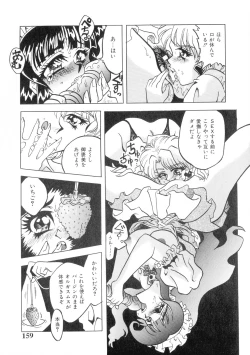 Page 159 of Gedou Inpouchou