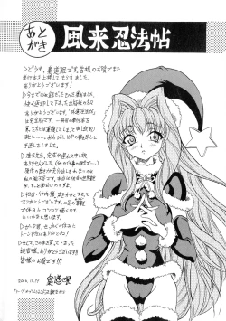 Page 166 of Gedou Inpouchou