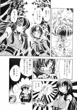 Page 46 of Gedou Inpouchou