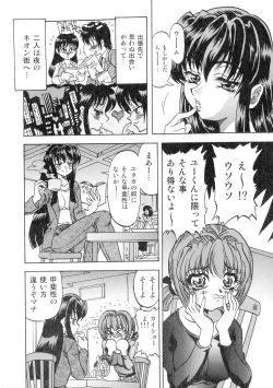 Page 65 of Gedou Inpouchou