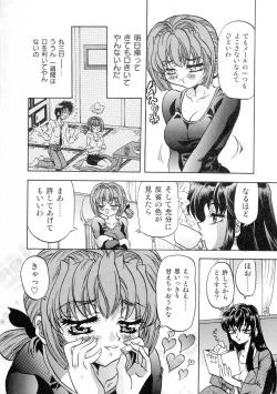 Page 66 of Gedou Inpouchou